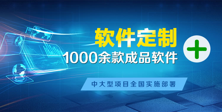 汾西管理系统软件软件开发
